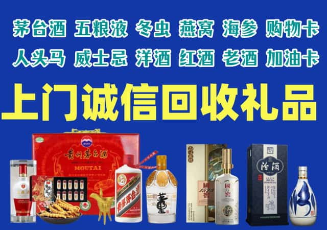 中卫烟酒回收店